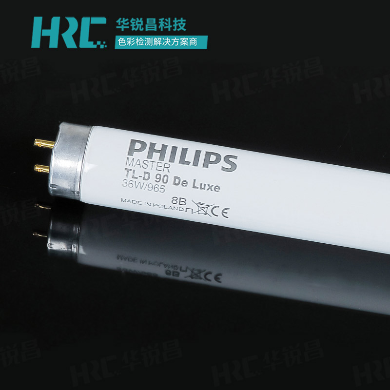 D65對(duì)色燈管PHILIPS MASTER TL-D 90 De Luxe 36W/965