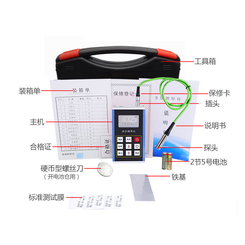 TC660涂層測(cè)厚儀-HRC華銳昌科技