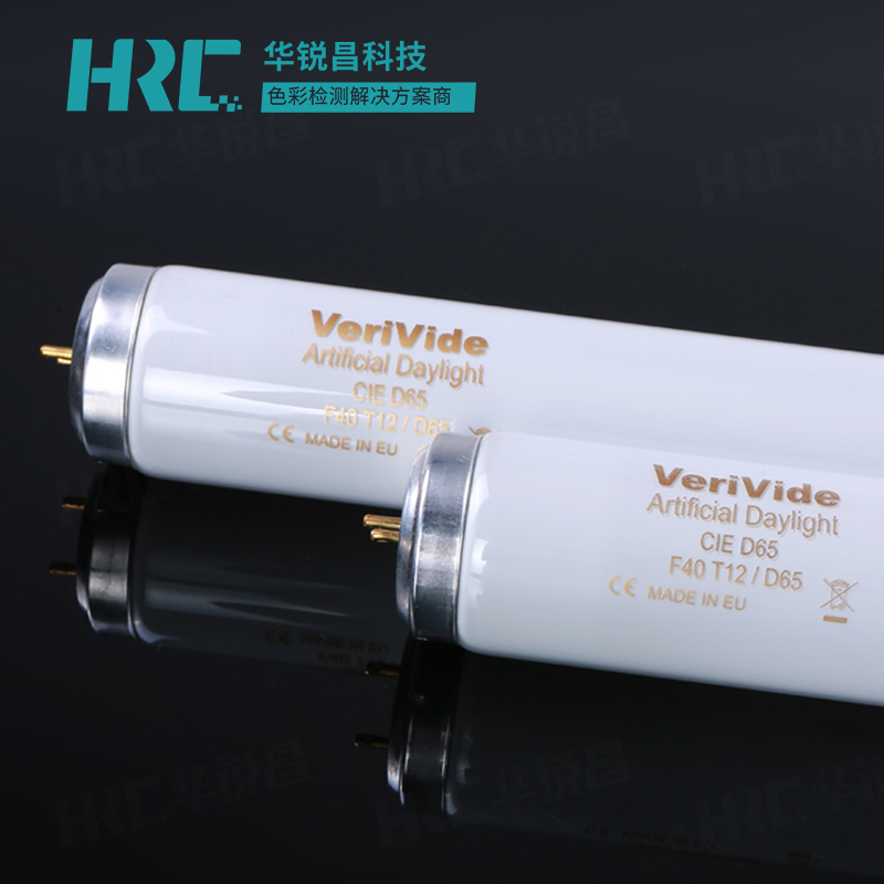 D65光源對(duì)色燈管VeriVide F40T12/65 Made in EU